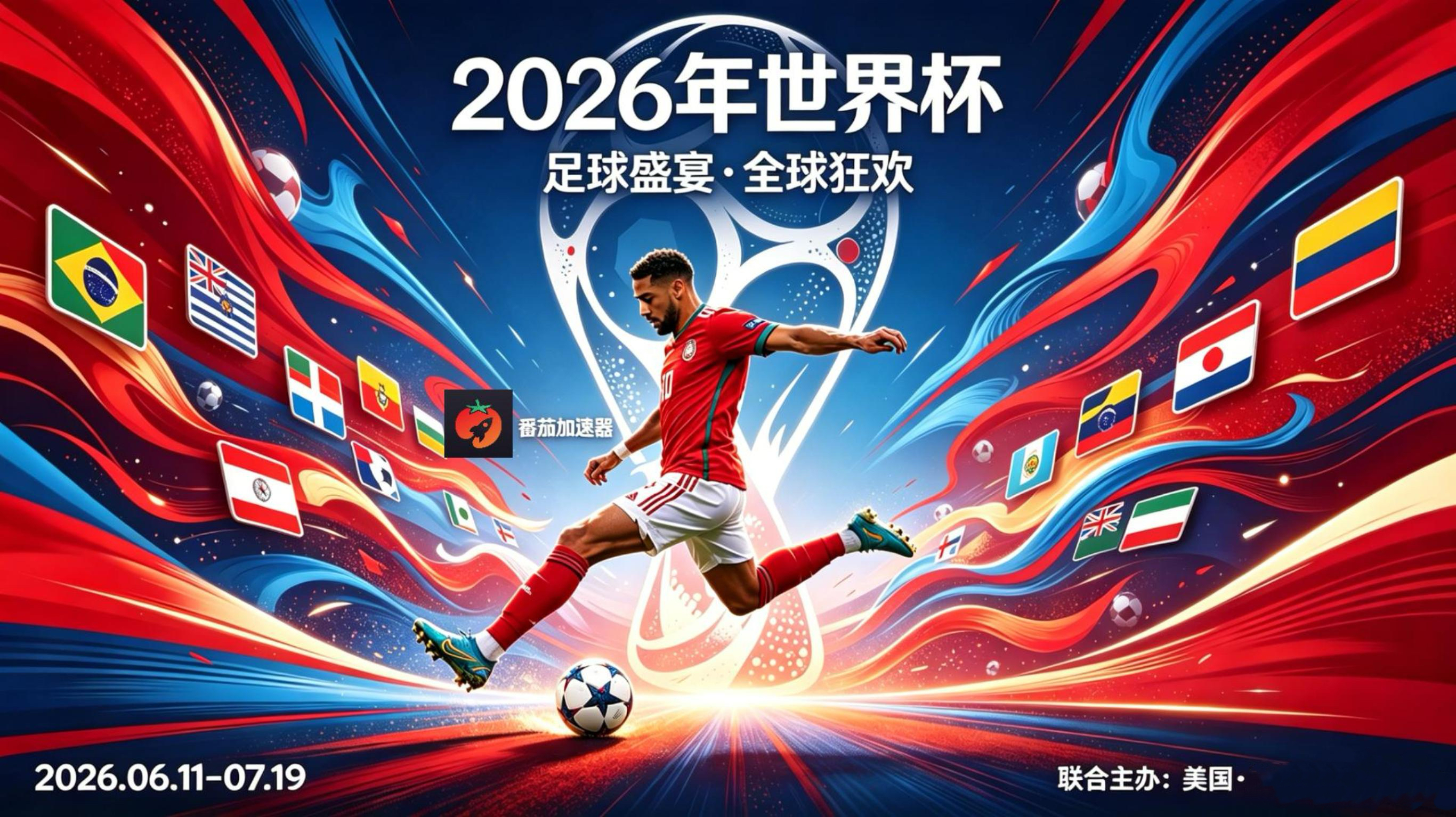 在加拿大看抖音世界杯中文直播当前地区不可播放教程