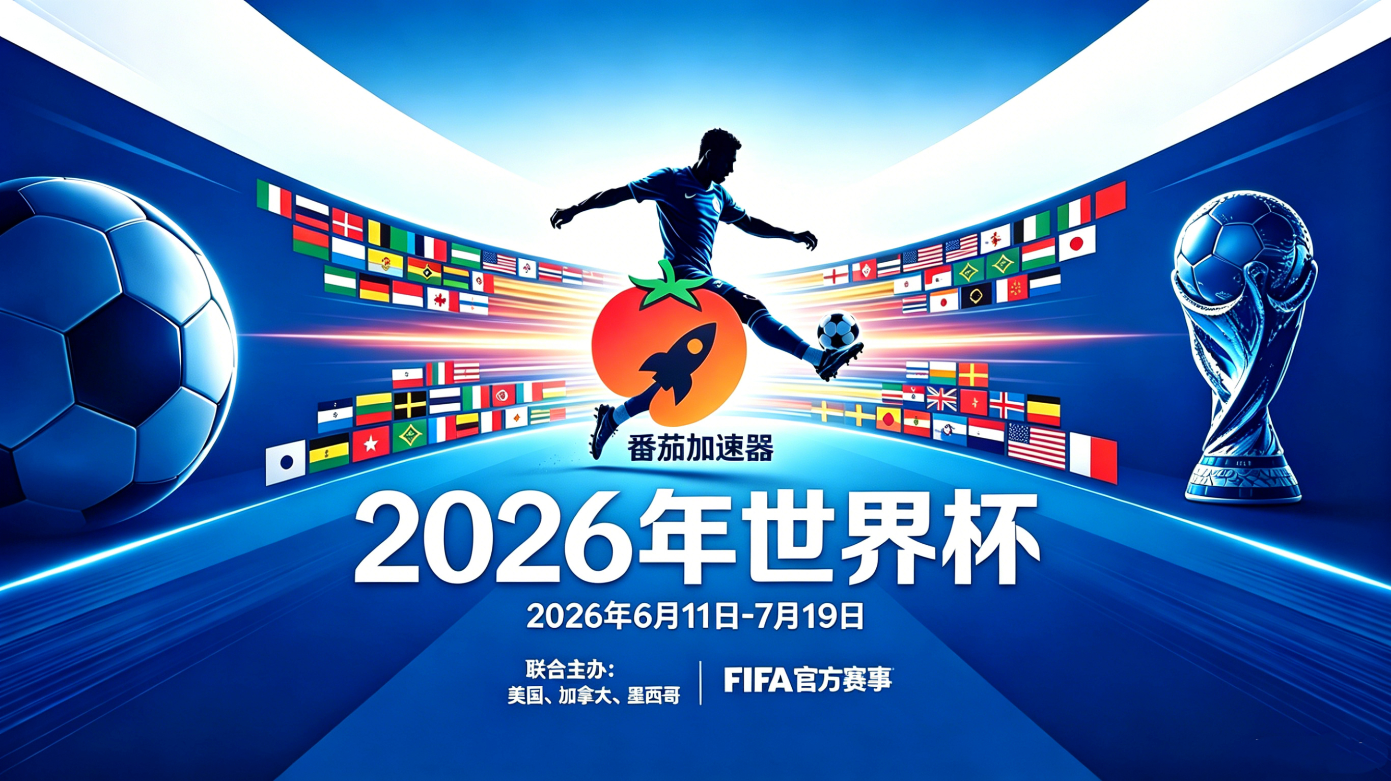 在海外看央视频世界杯直播当前地区不可播放？这篇指南帮你搞定所有体育赛事观看难题