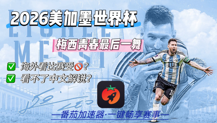 在香港看世界杯中文直播仅限中国大陆教程