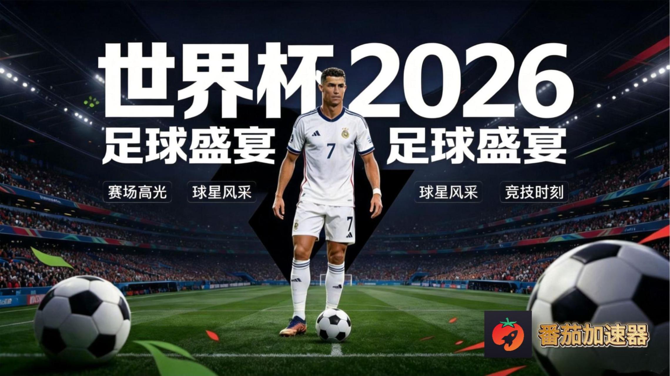 在美国看抖音世界杯直播仅限中国大陆教程