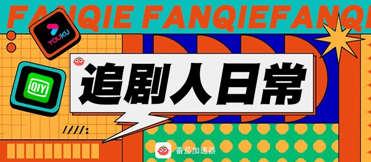 国内ip加速器教程