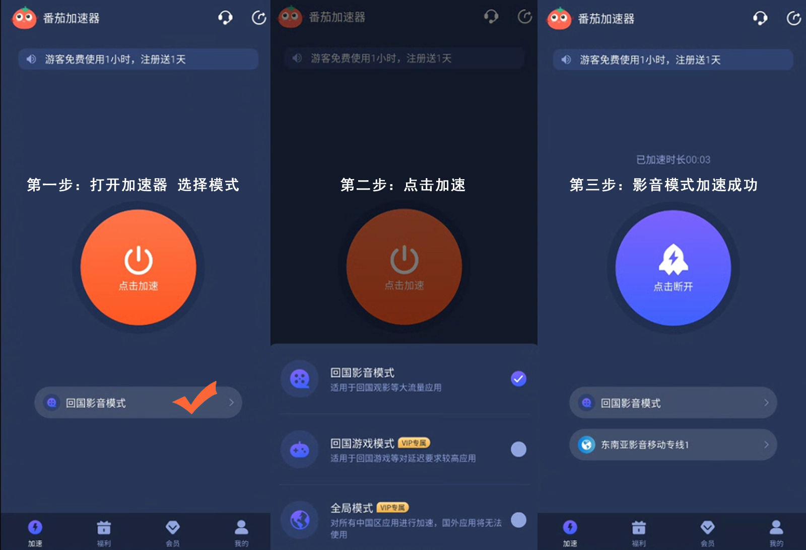 在海外听歌如何解除地域限制教程