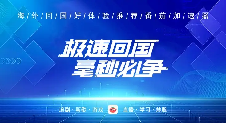 国外用什么软件听中文歌教程
