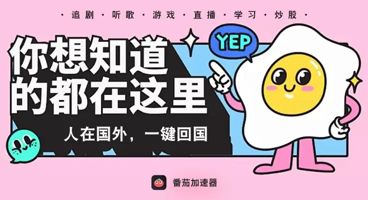 网易云音乐海外限制破解版教程