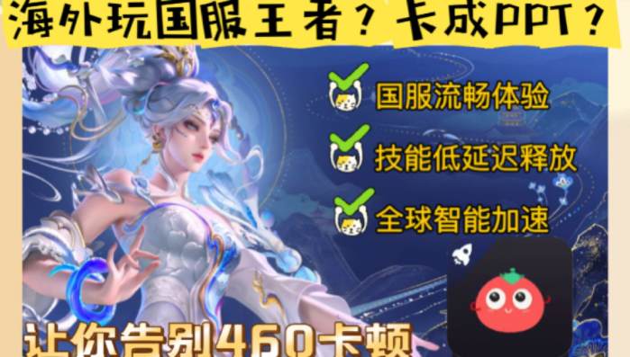 如何在国外打王者不卡教程