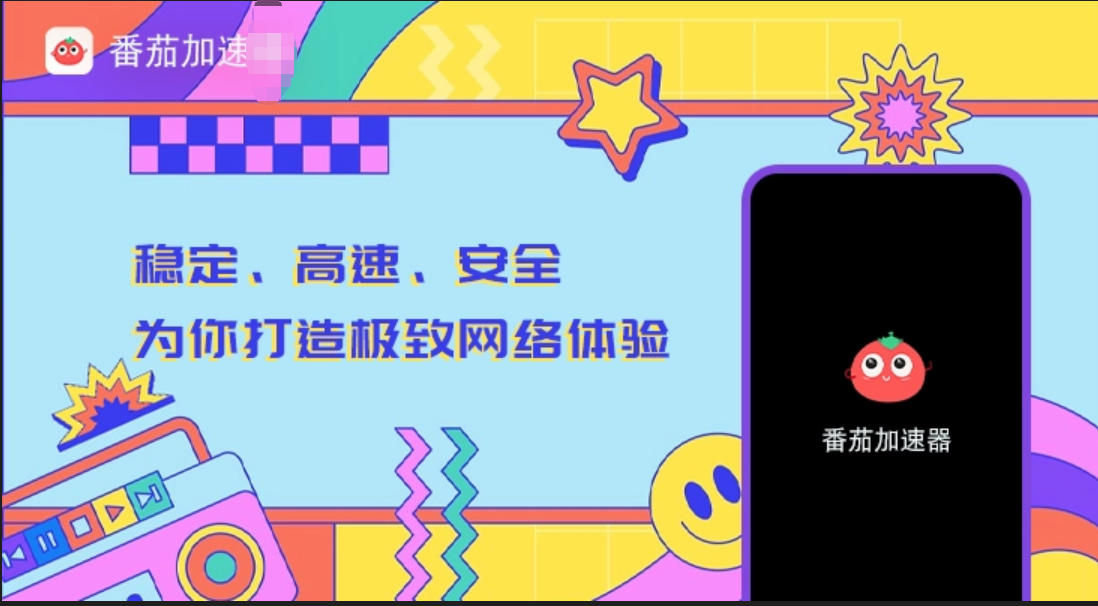 steam 加速器mac教程