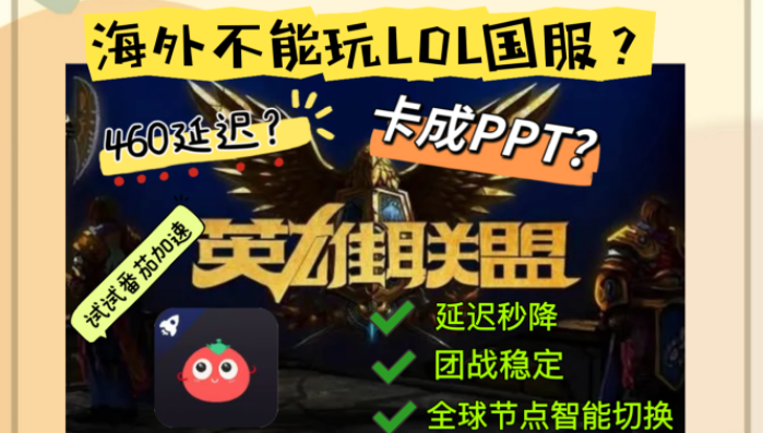 美国打QQ飞车好用的加速器教程