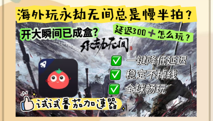 手机游戏加速器哪个好用教程